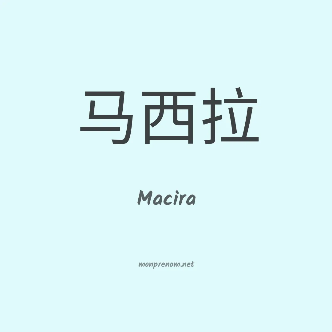 Macira en chinois
