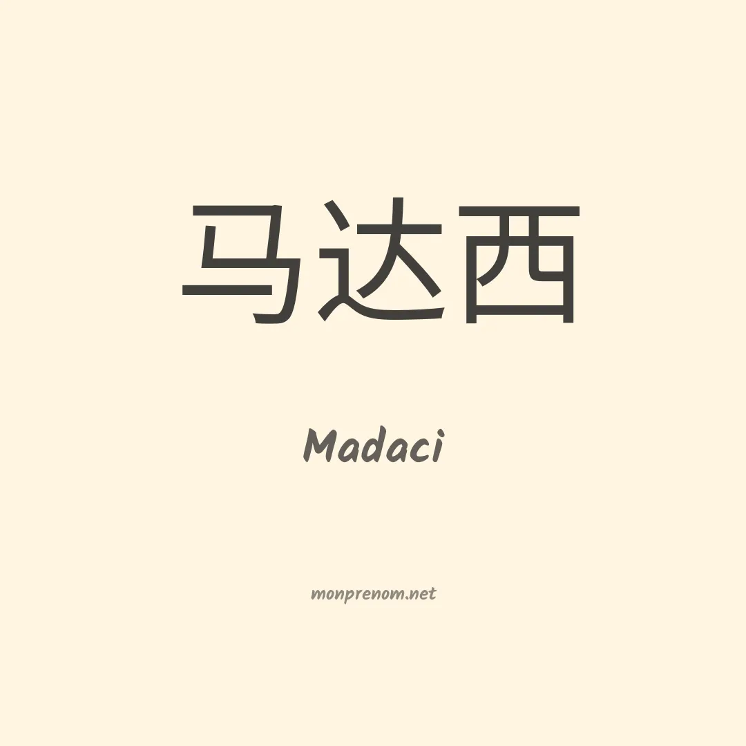 Madaci en chinois