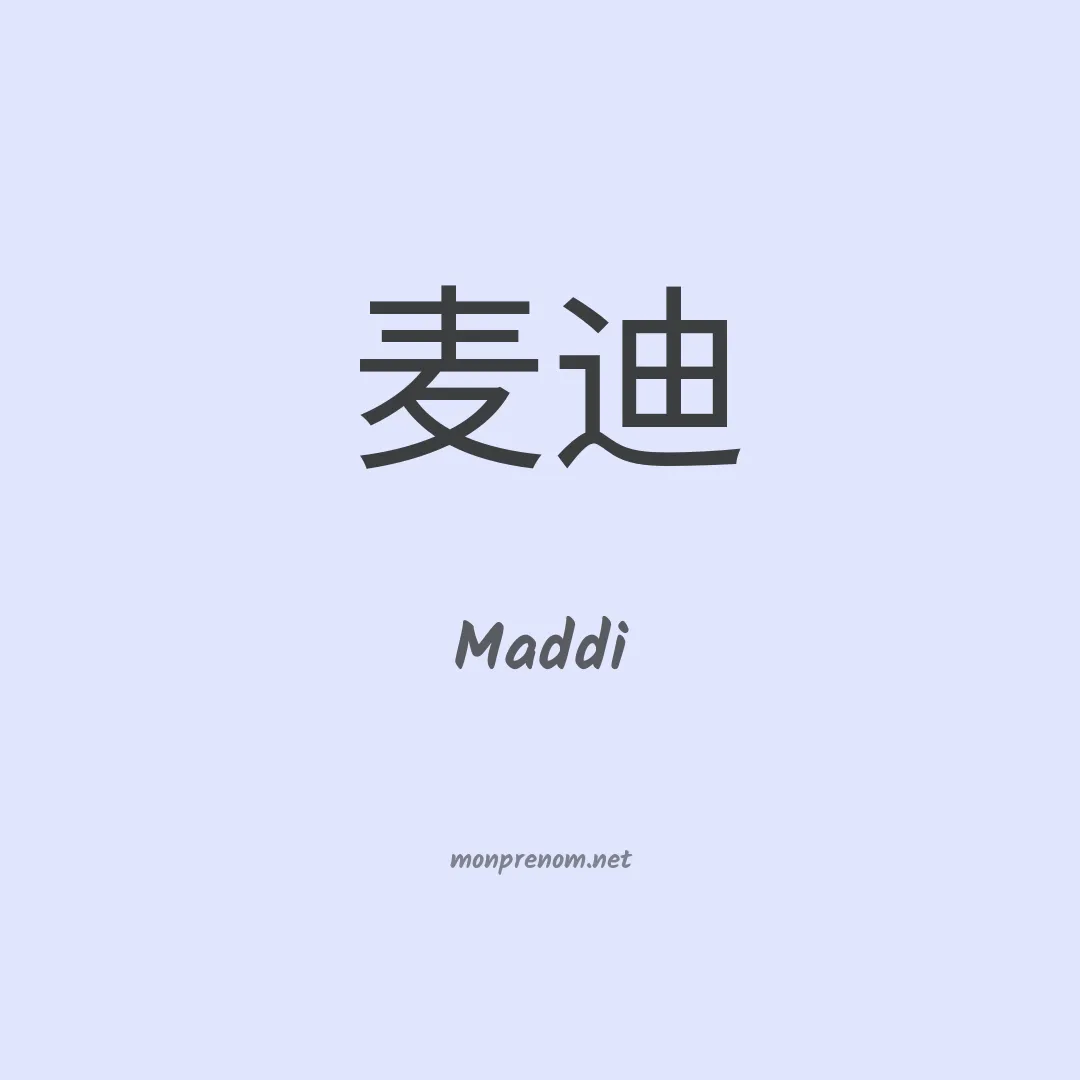 Maddi en chinois