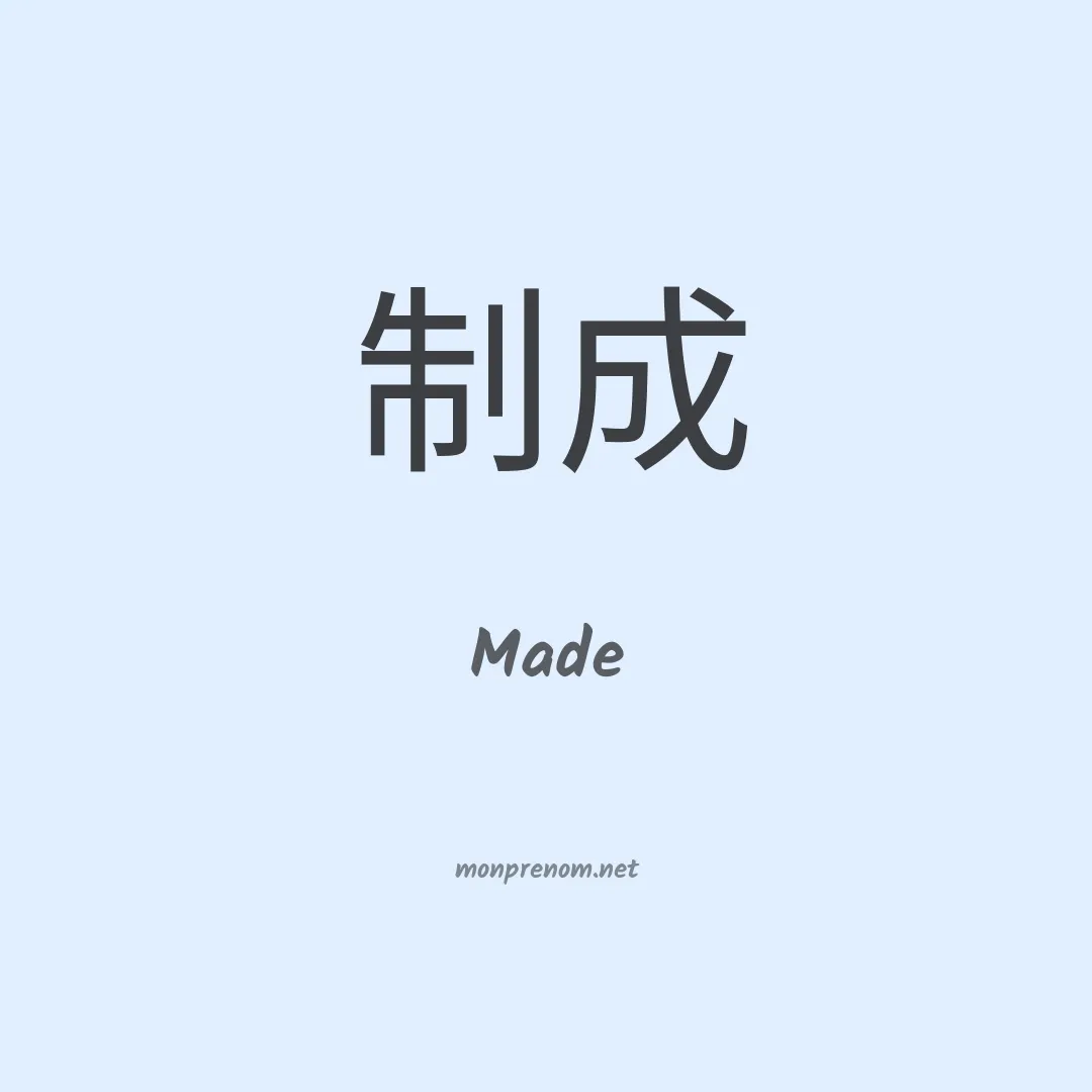 Made en chinois