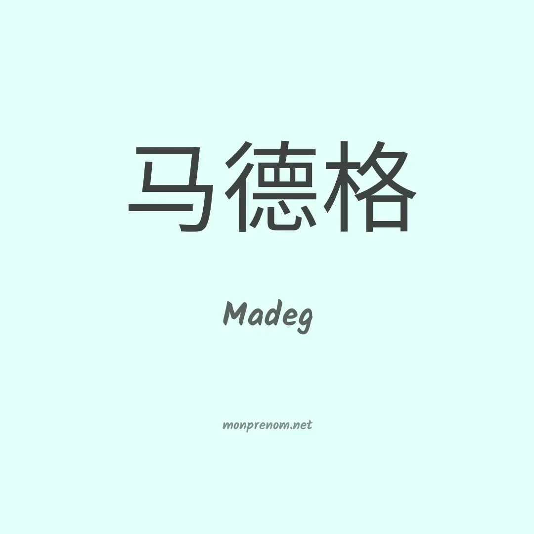 Madeg en chinois