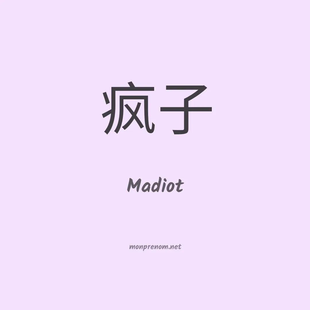 Madiot en chinois