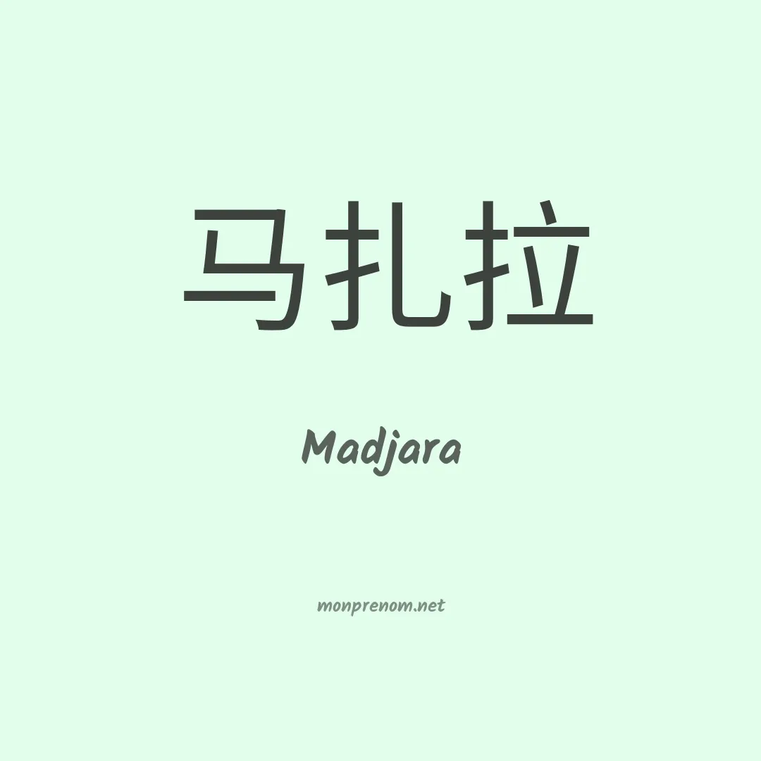 Madjara en chinois