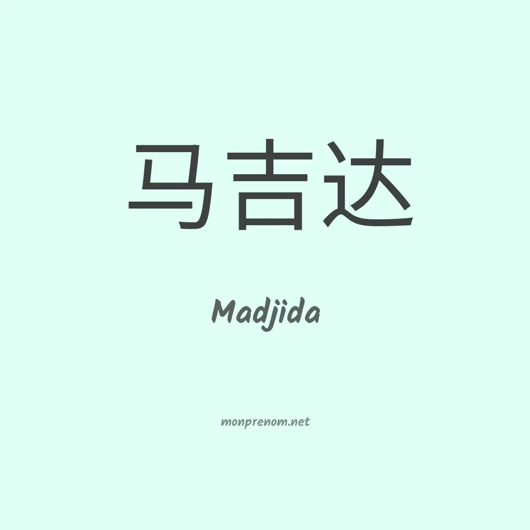 Madjida en chinois