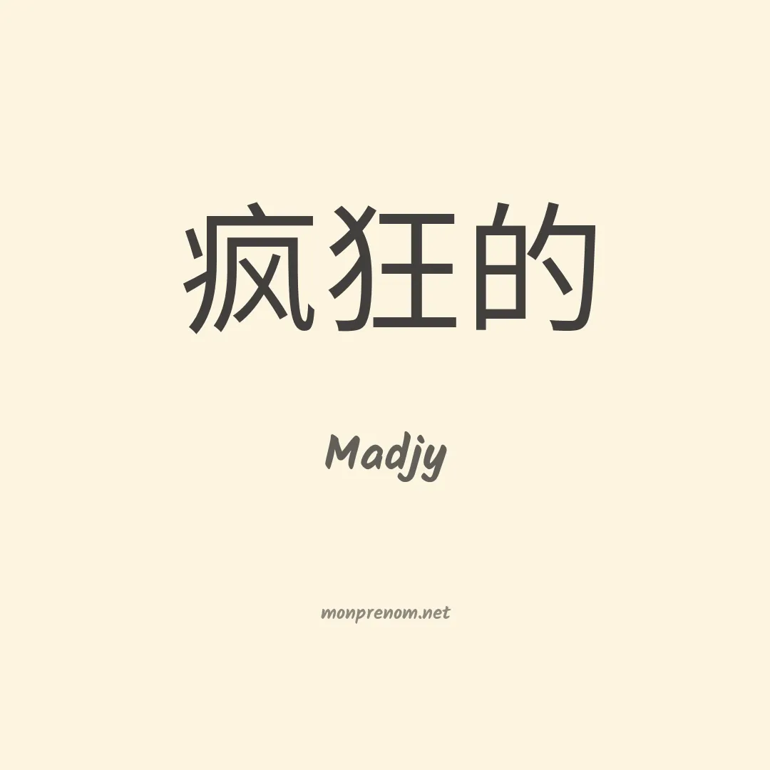 Madjy en chinois