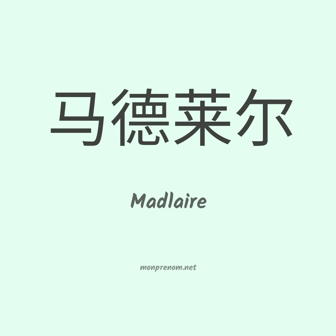 Madlaire en chinois