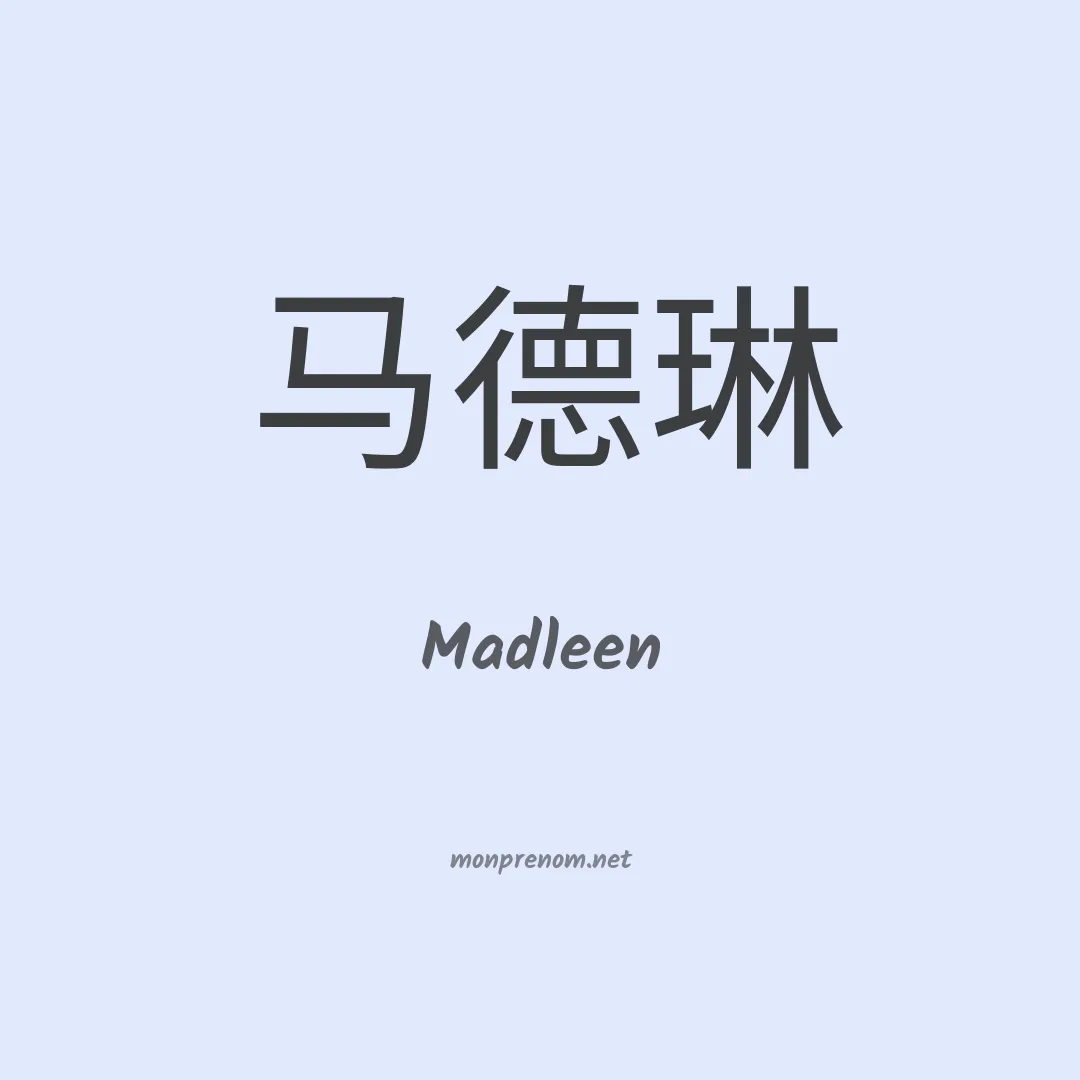 Madleen en chinois