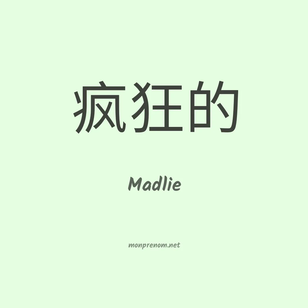 Madlie en chinois