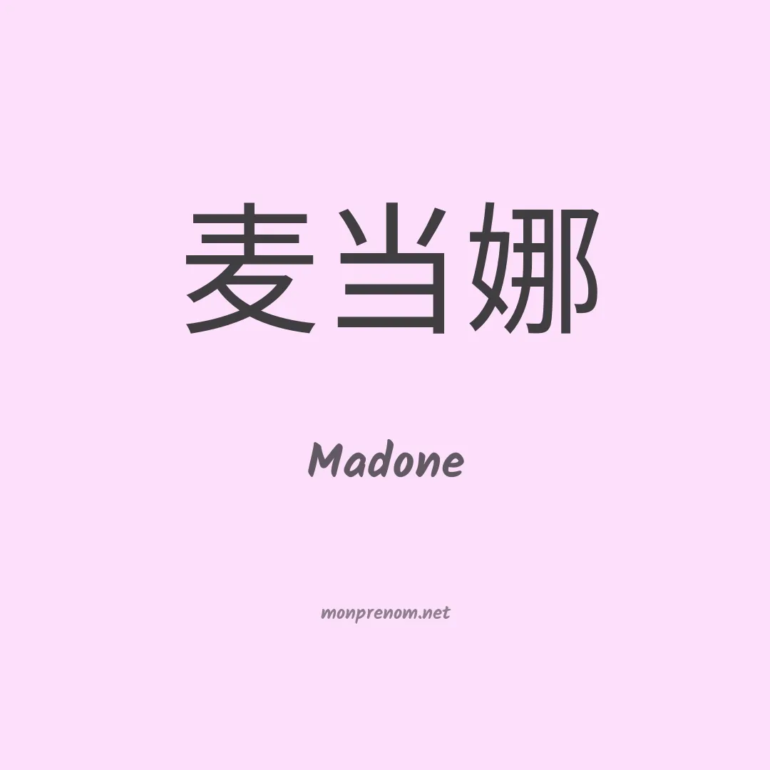 Madone en chinois