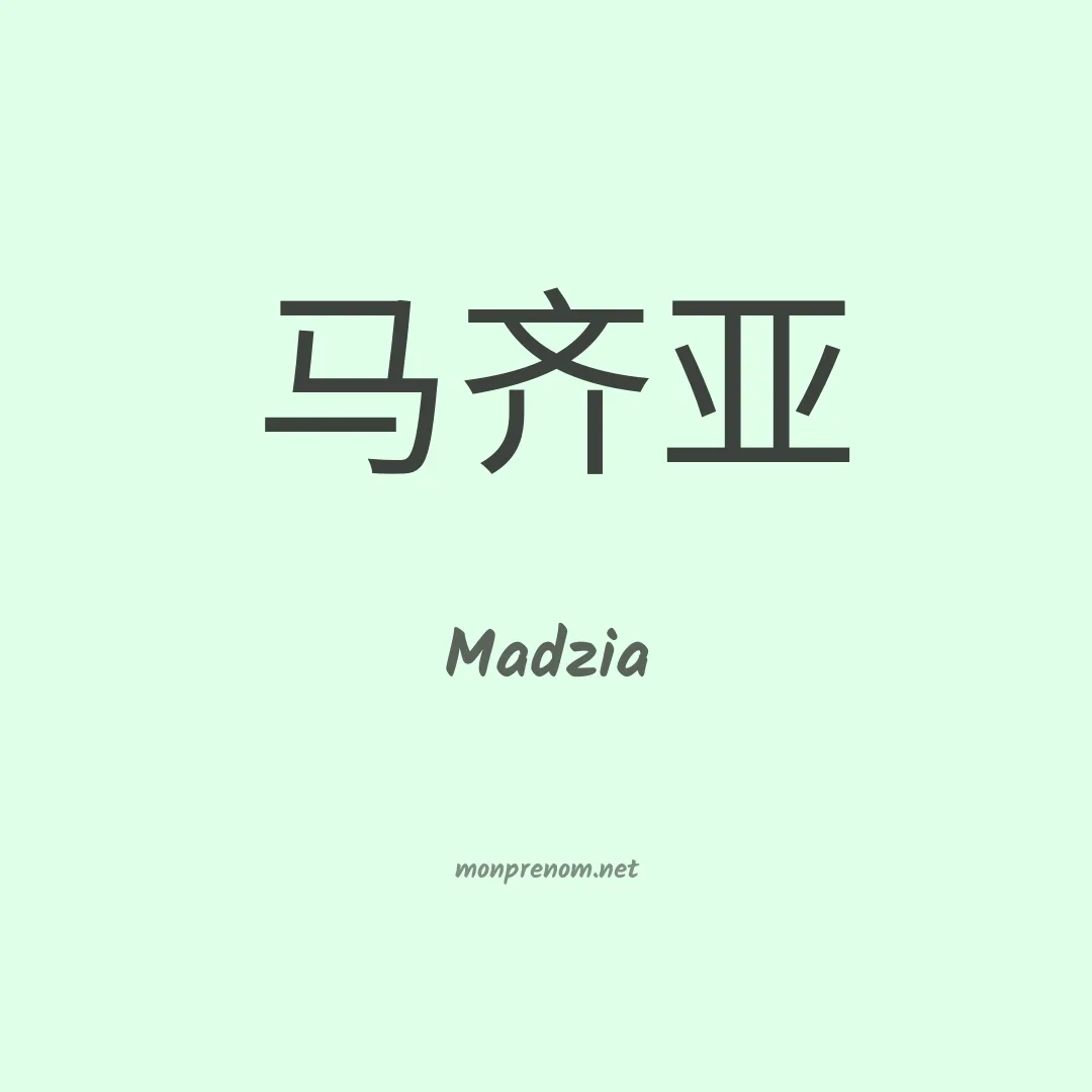 Madzia en chinois