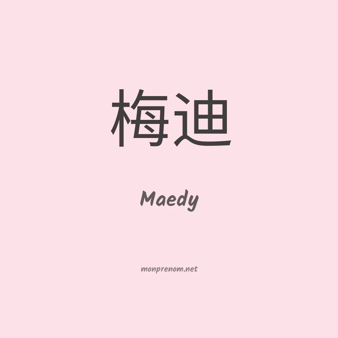 Maedy en chinois