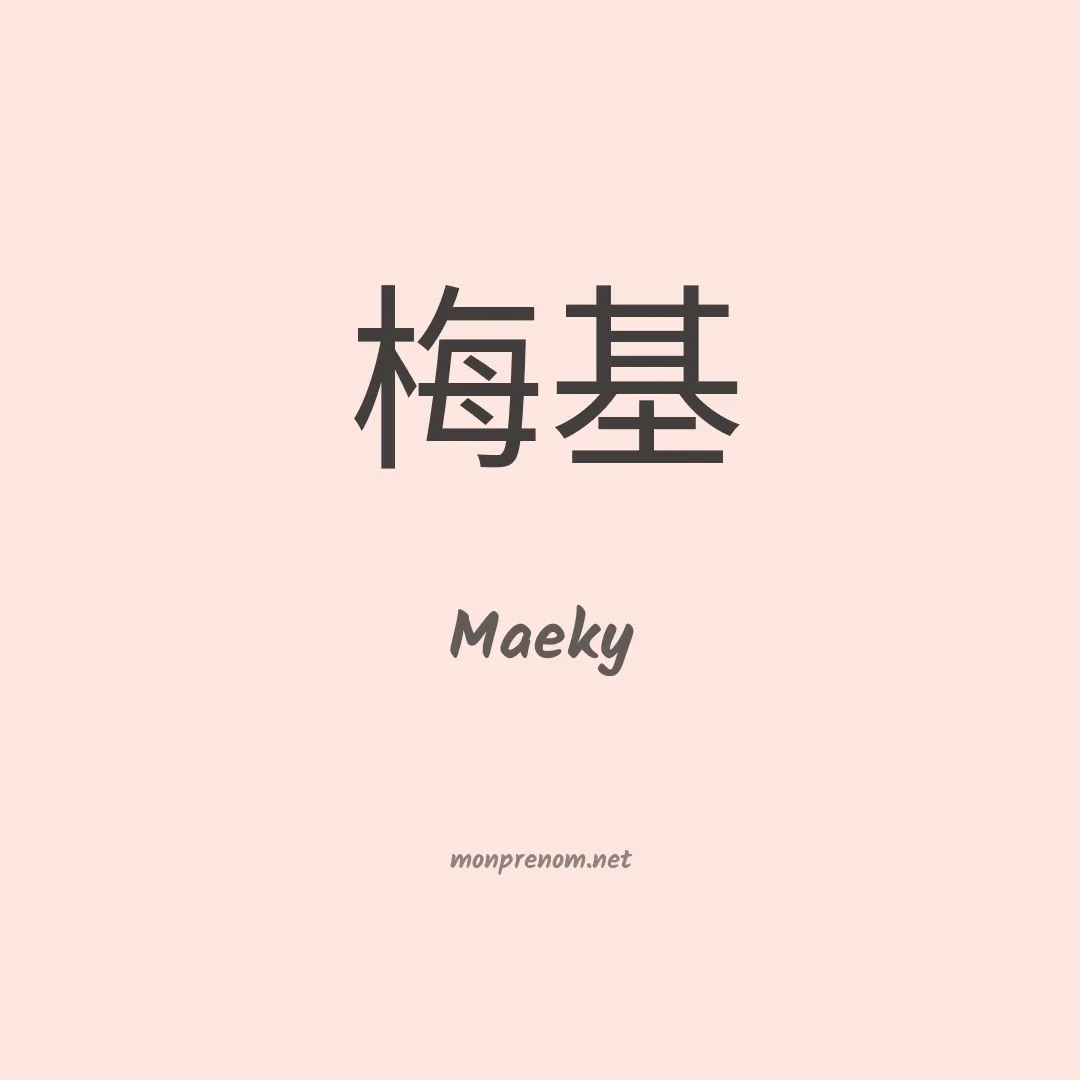 Maeky en chinois
