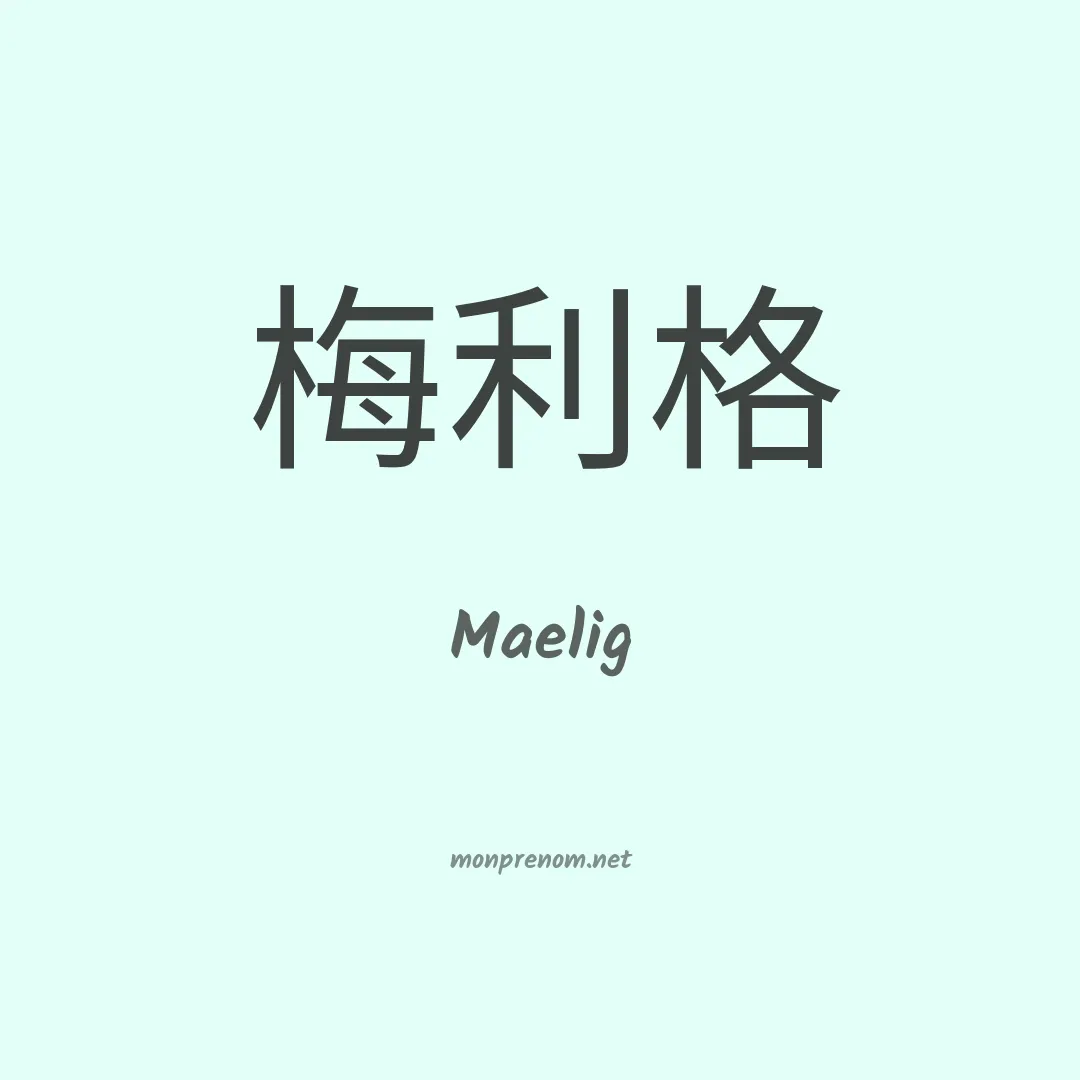Maelig en chinois
