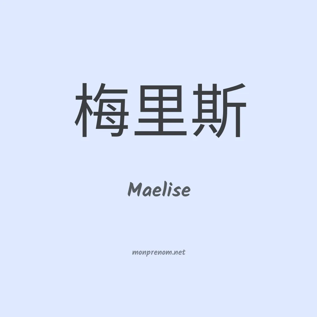 Maelise en chinois