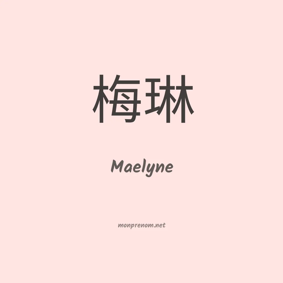 Maelyne en chinois