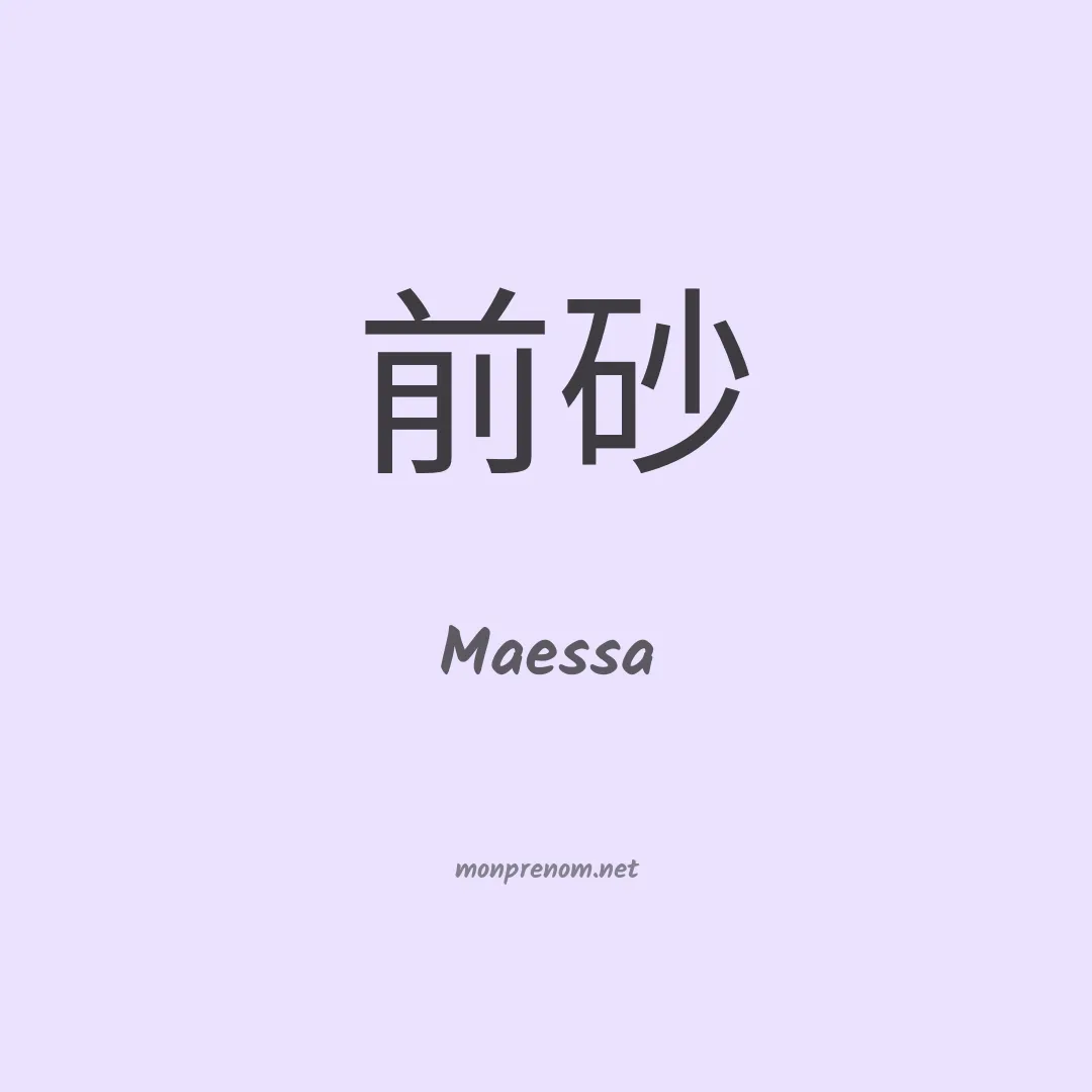 Maessa en chinois