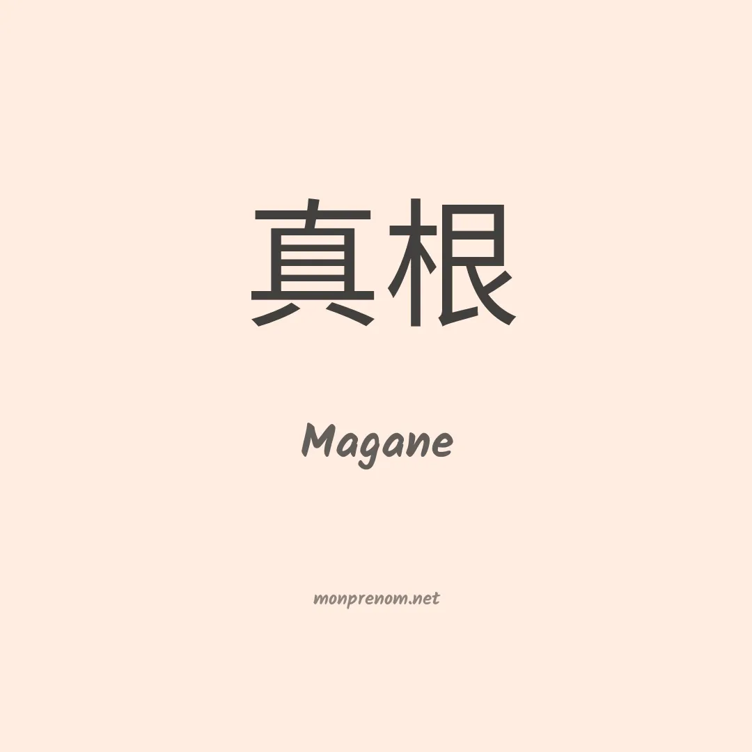 Magane en chinois