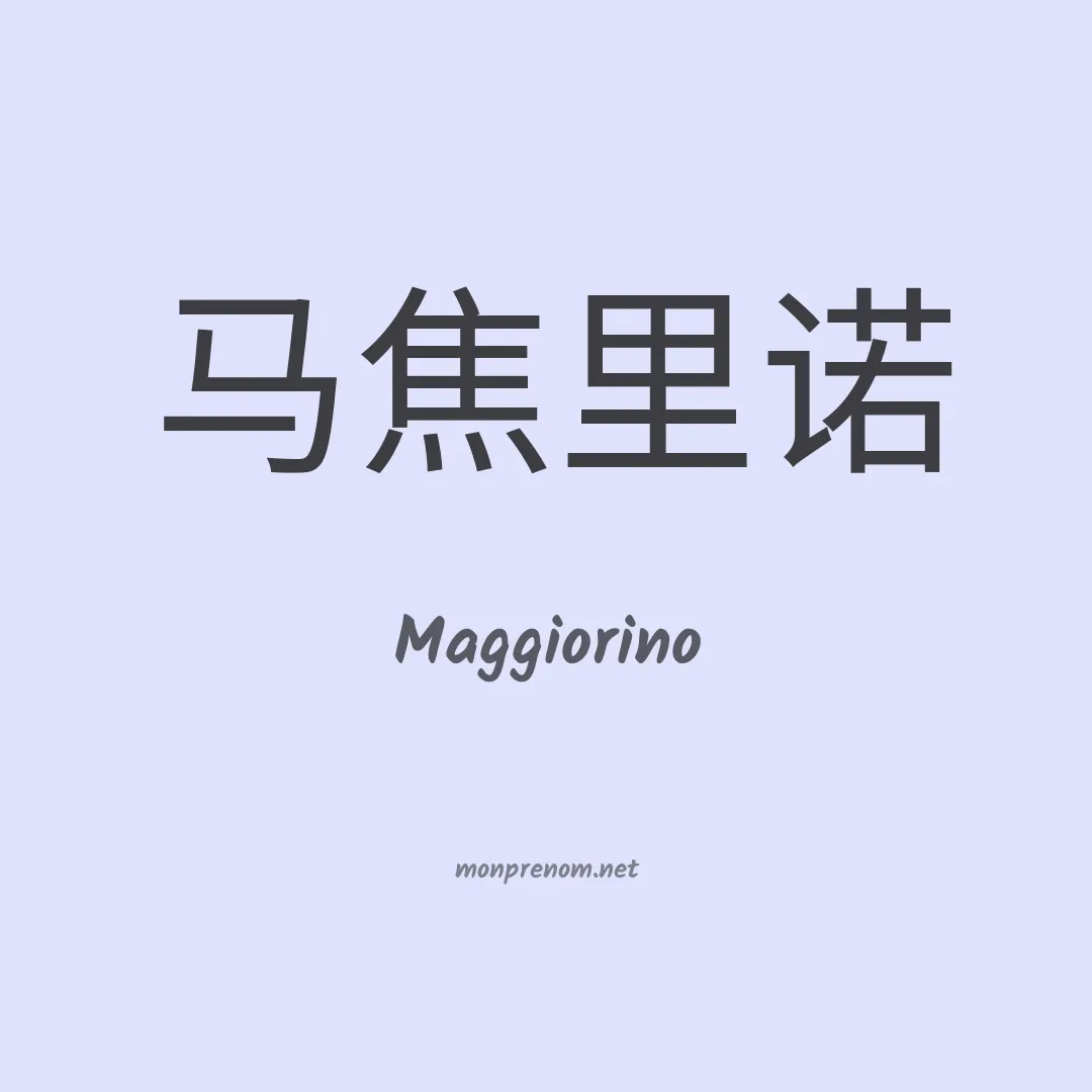Maggiorino en chinois
