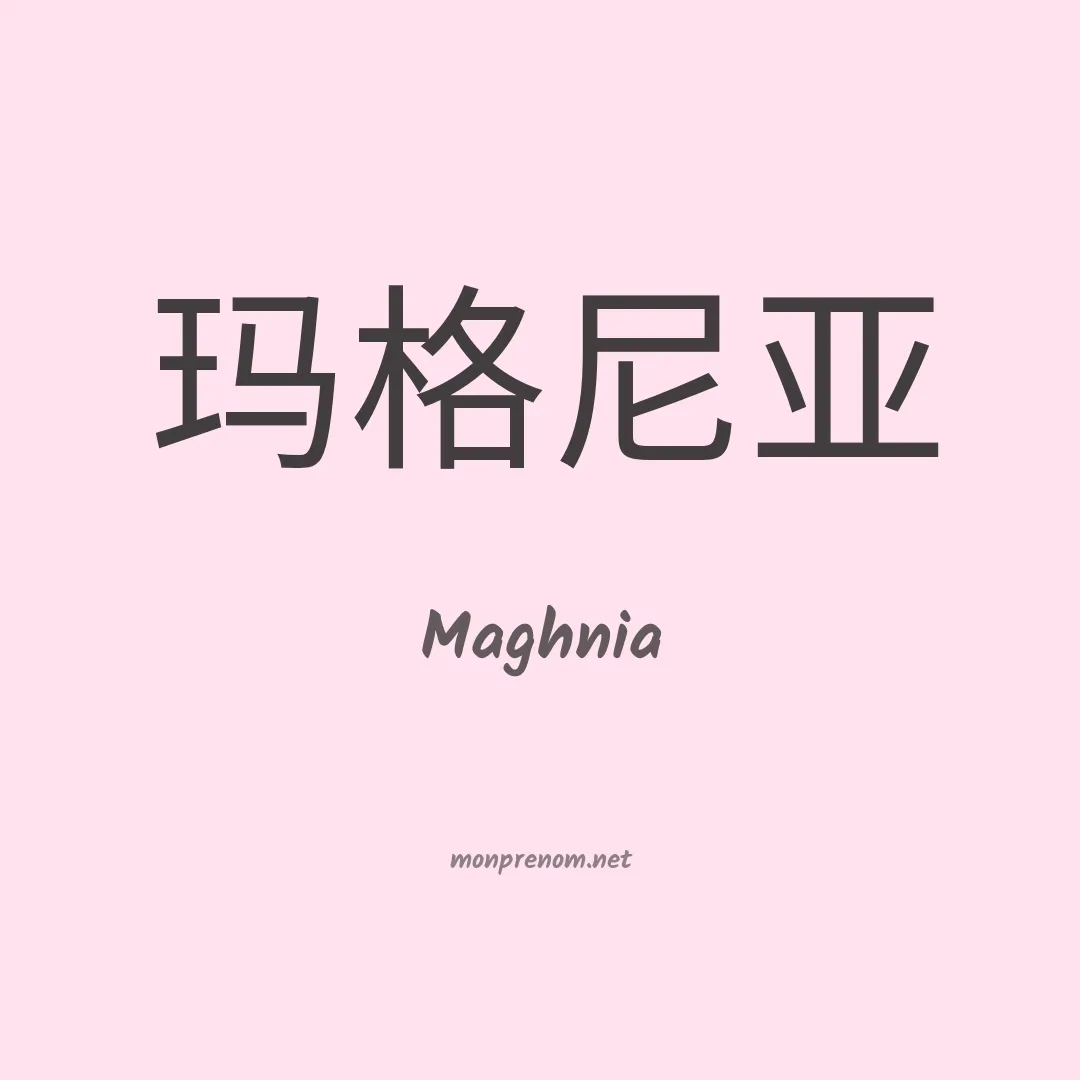 Maghnia en chinois