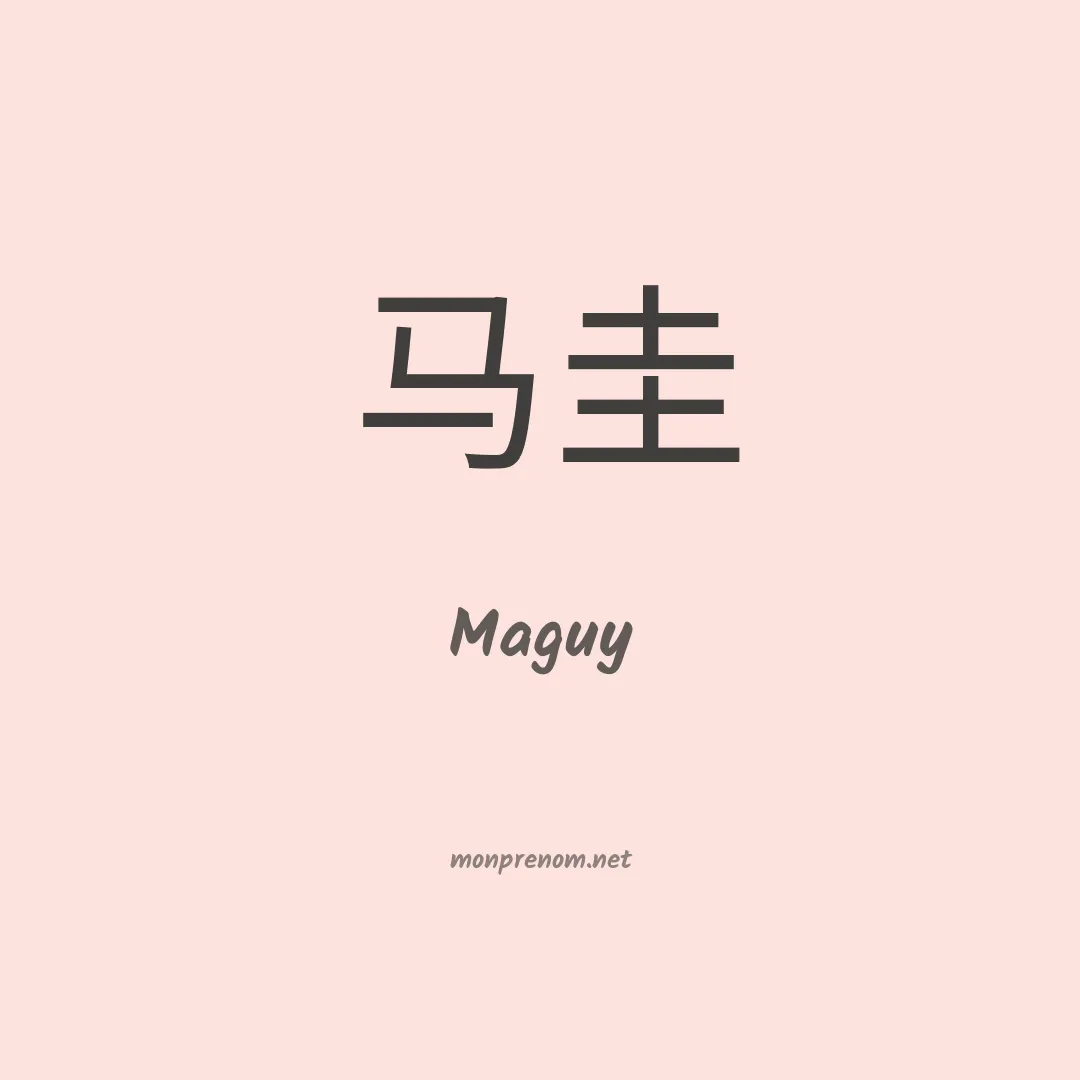 Maguy en chinois