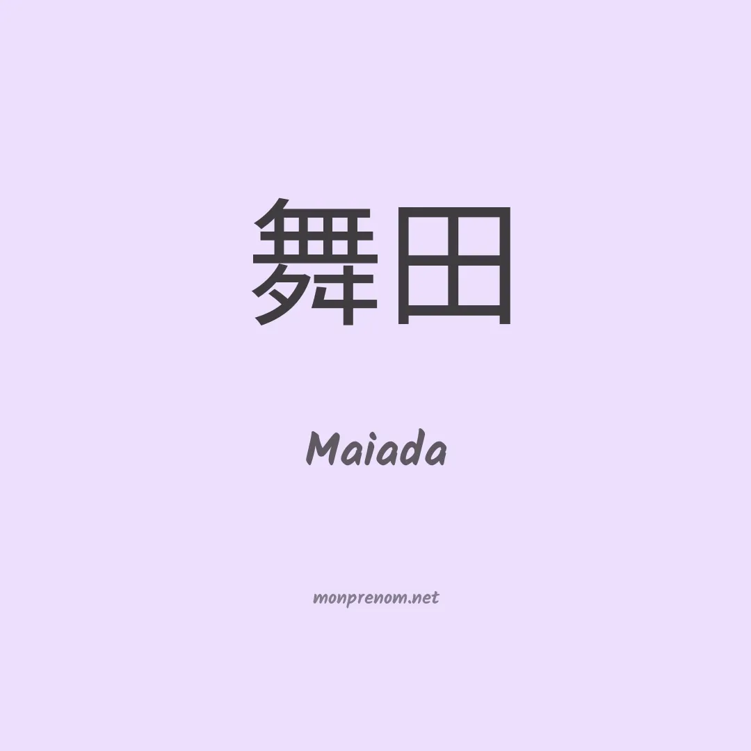 Maiada en chinois