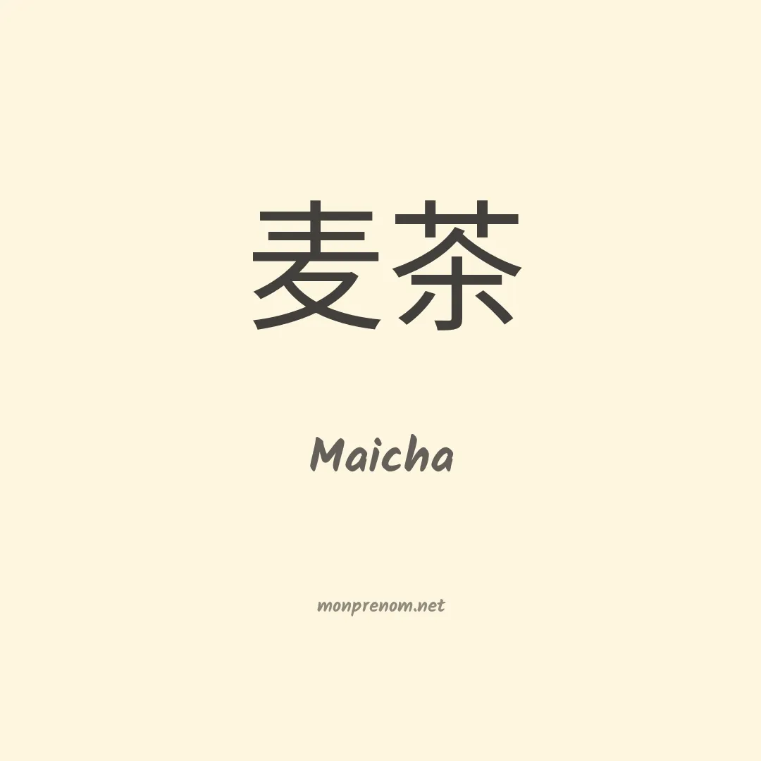 Maicha en chinois