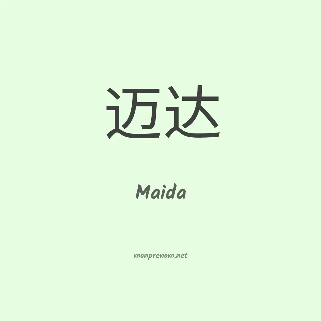 Maida en chinois