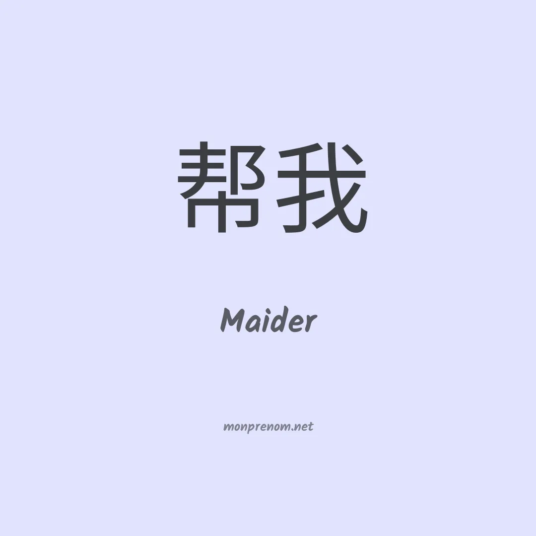 Maider en chinois