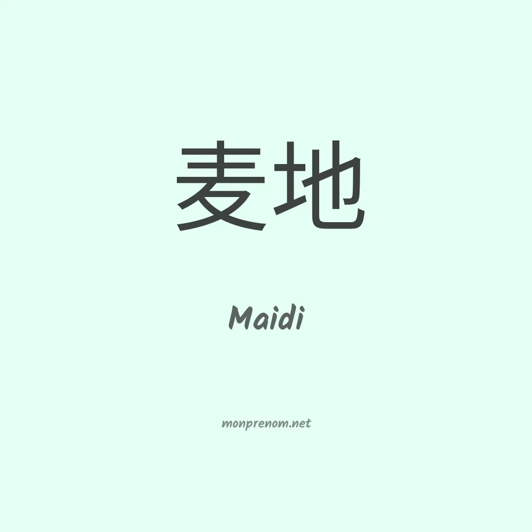 Maidi en chinois