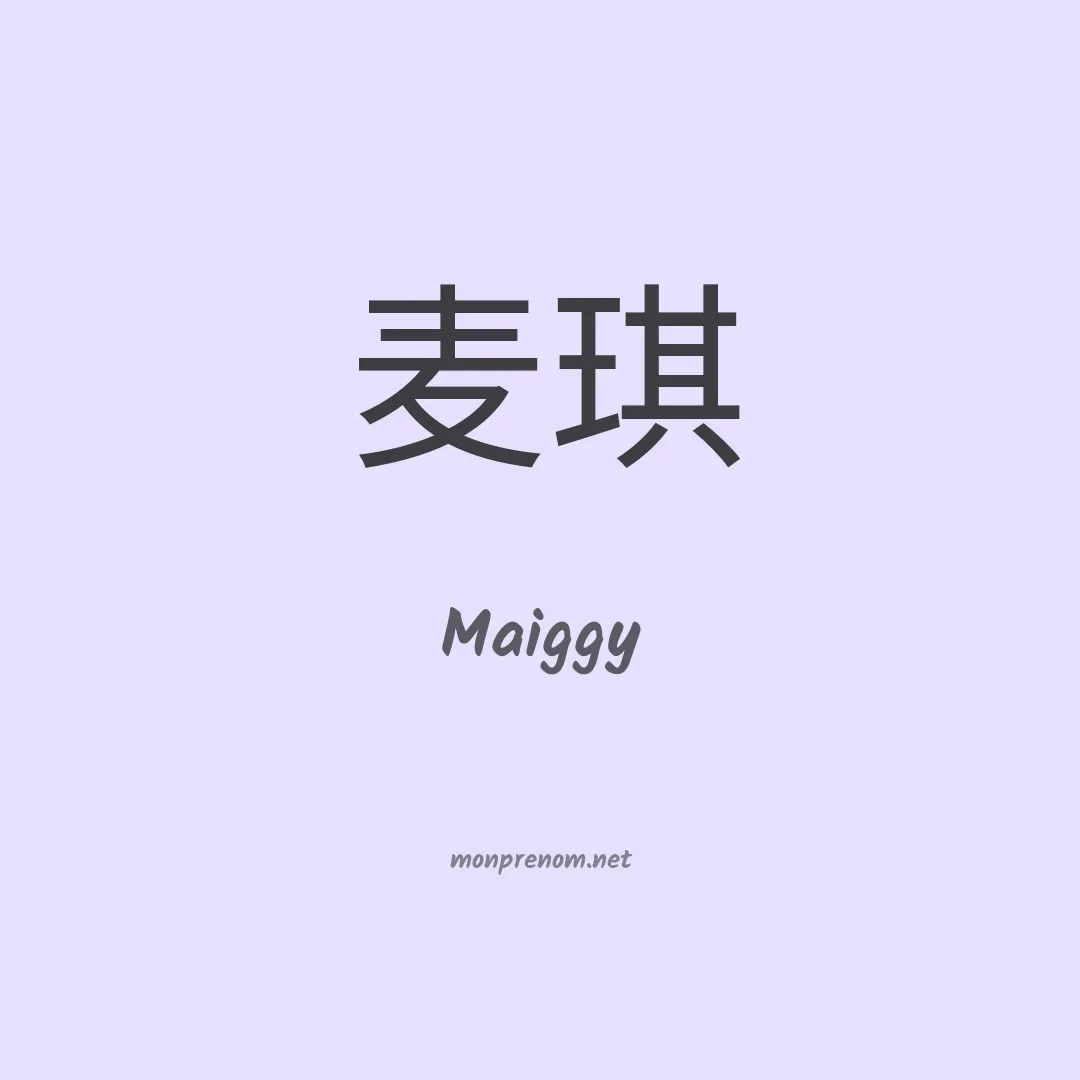 Maiggy en chinois