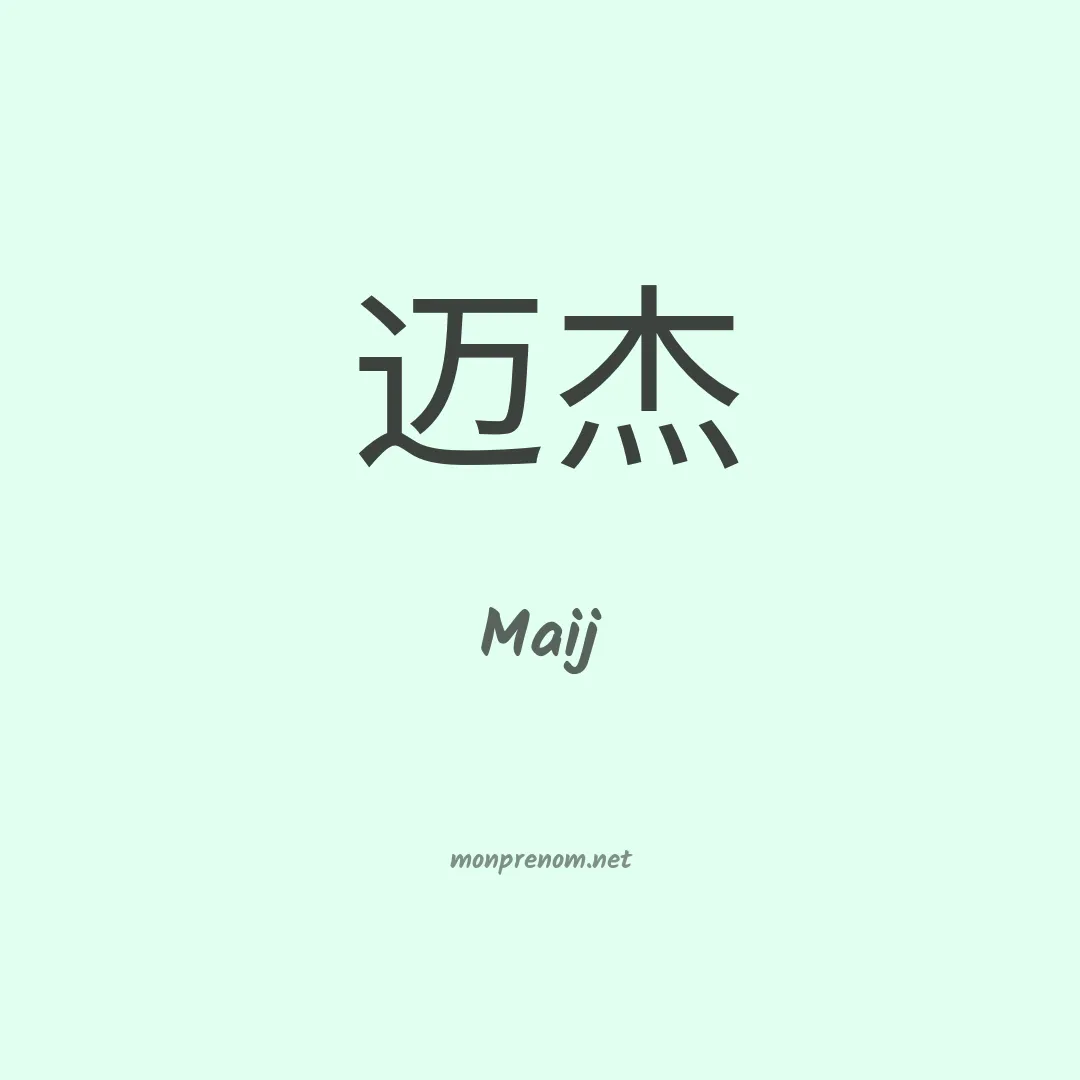 Maij en chinois
