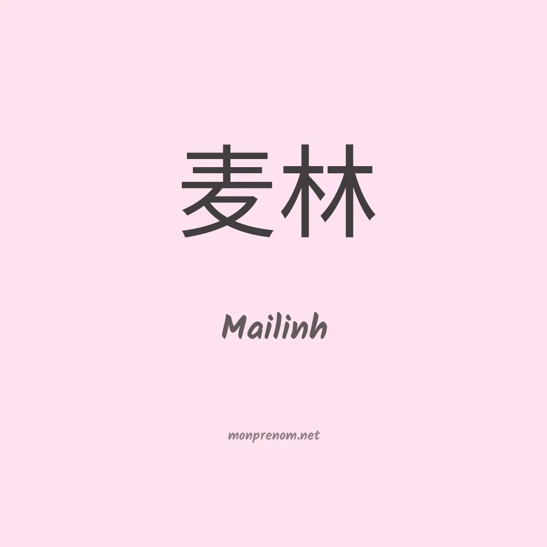 Mailinh en chinois
