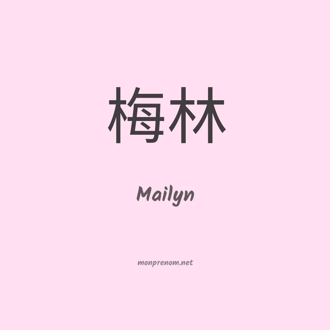 Mailyn en chinois