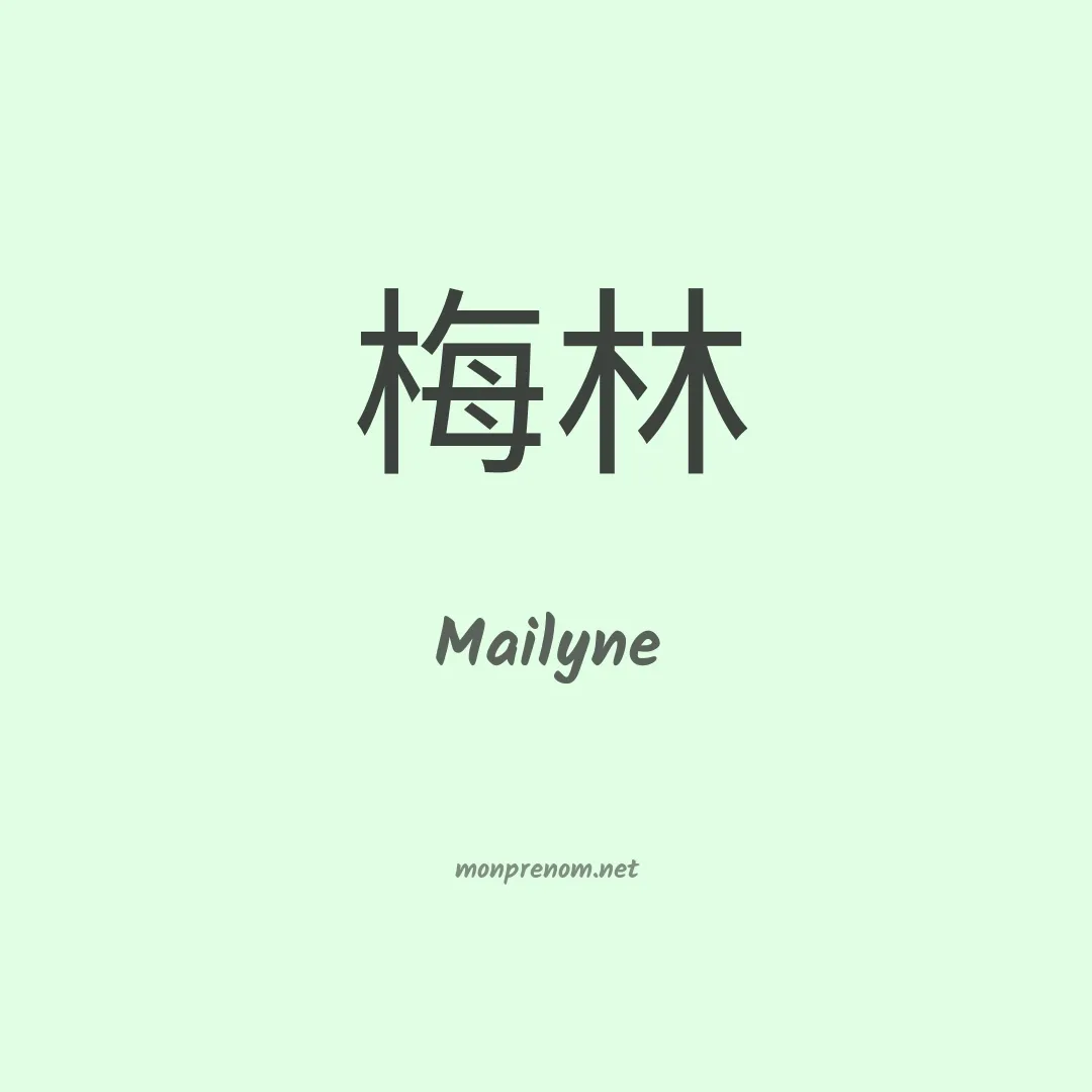 Mailyne en chinois