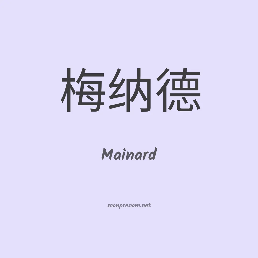 Mainard en chinois