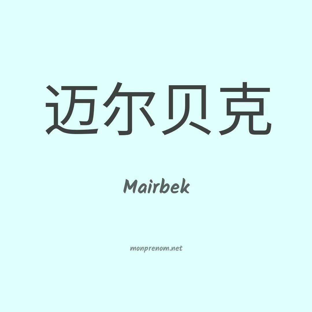 Mairbek en chinois