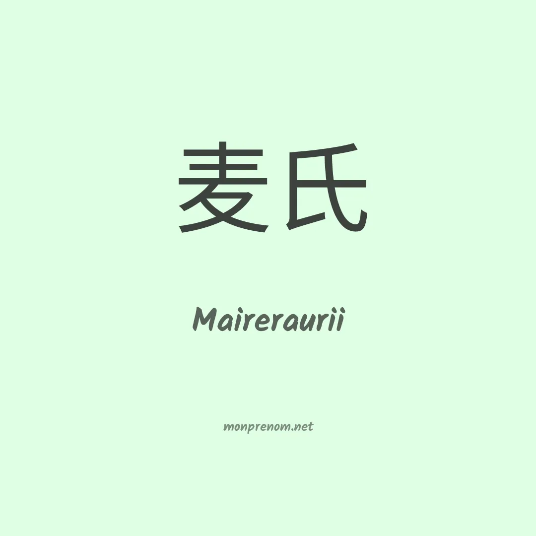 Maireraurii en chinois