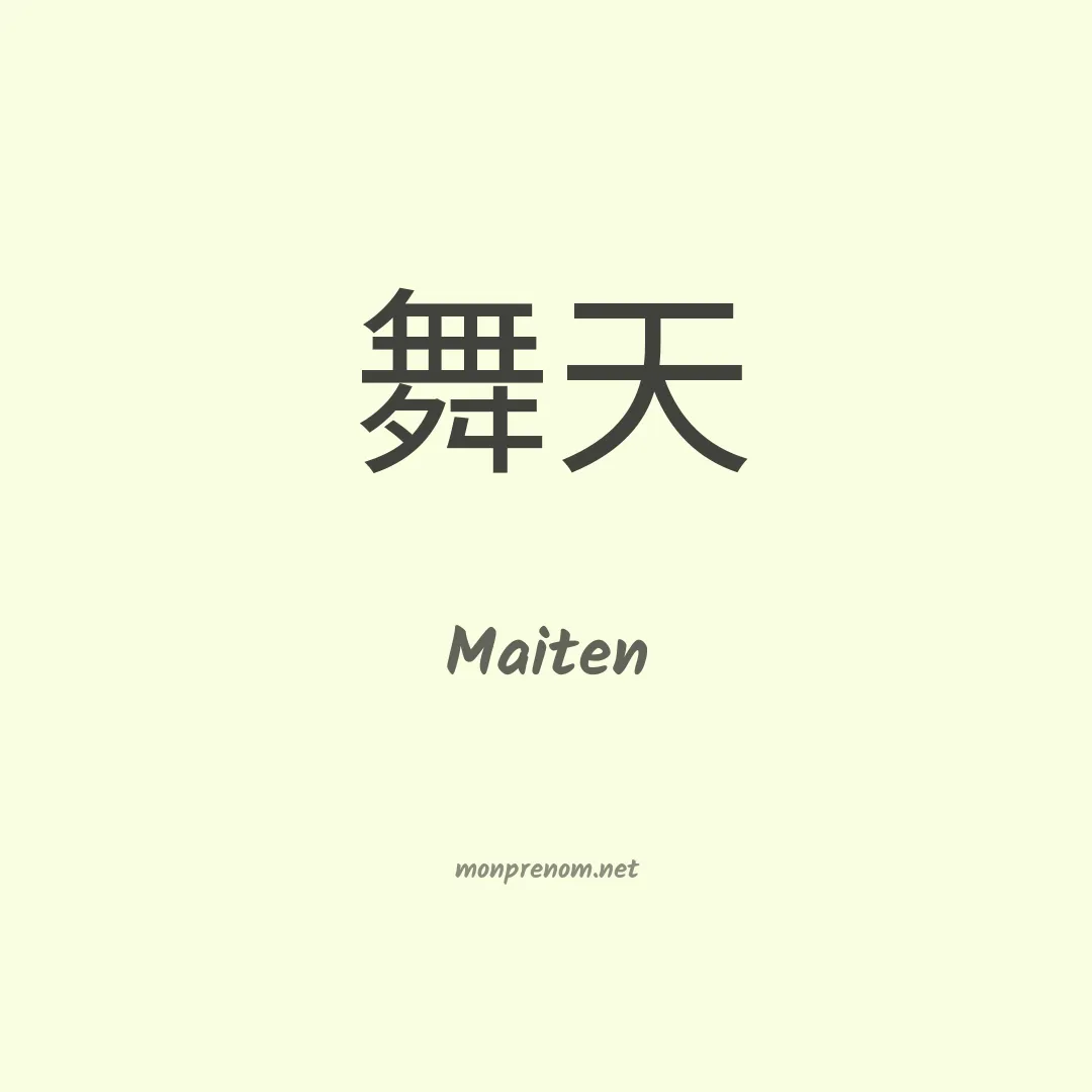 Maiten en chinois