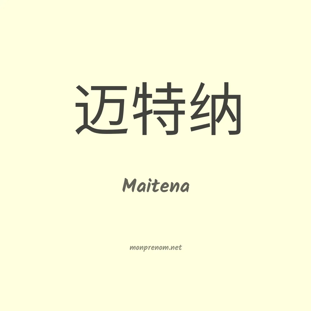 Maitena en chinois