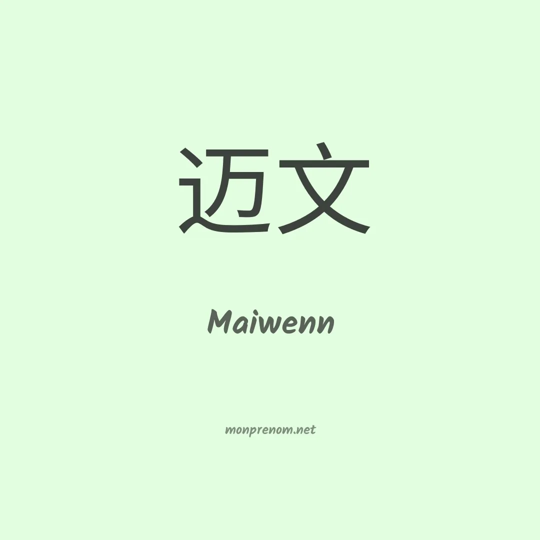 Maiwenn en chinois