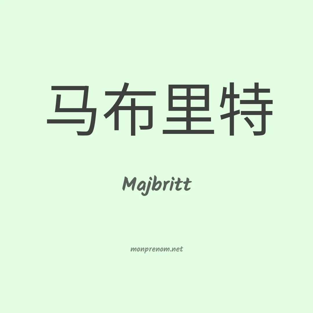 Majbritt en chinois