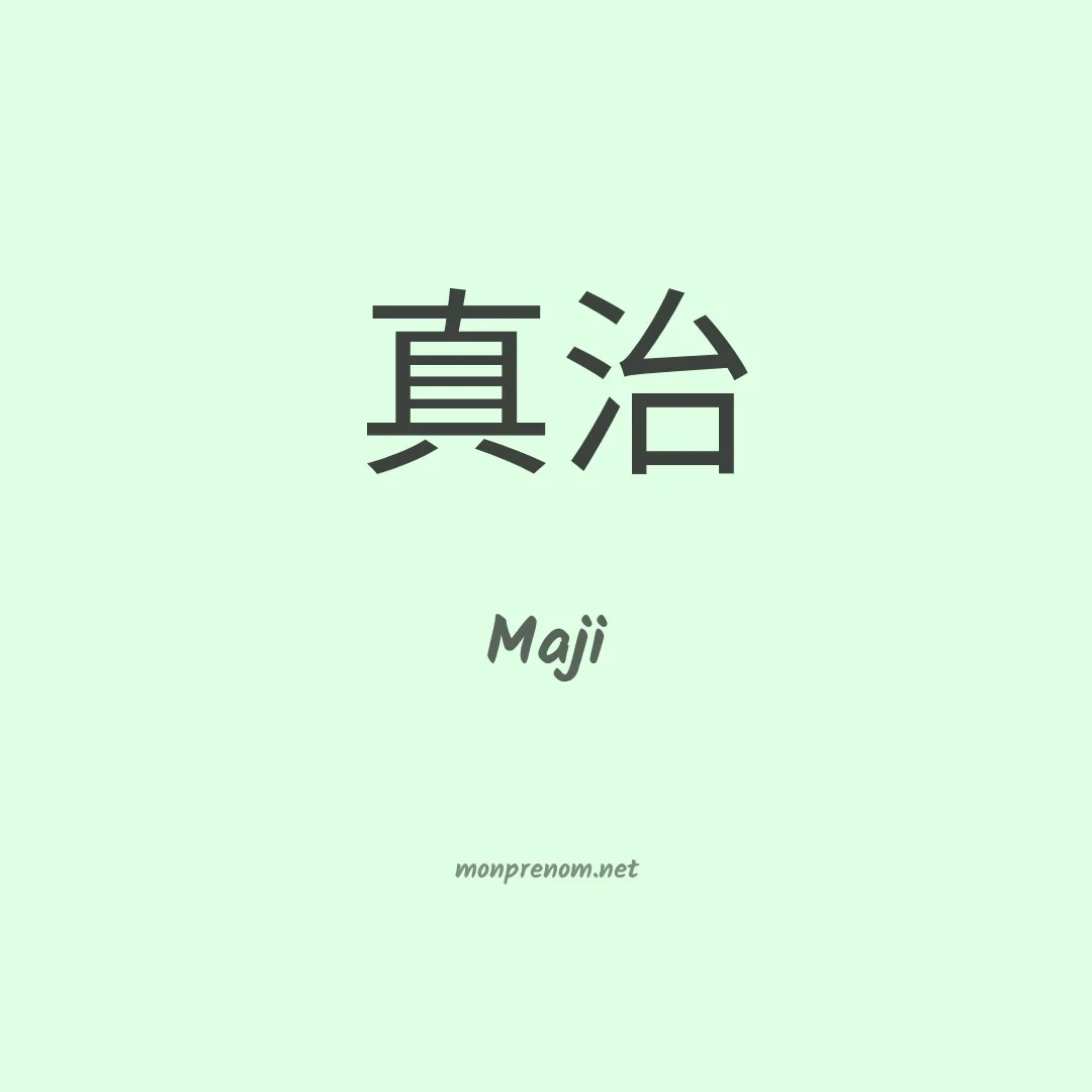 Maji en chinois