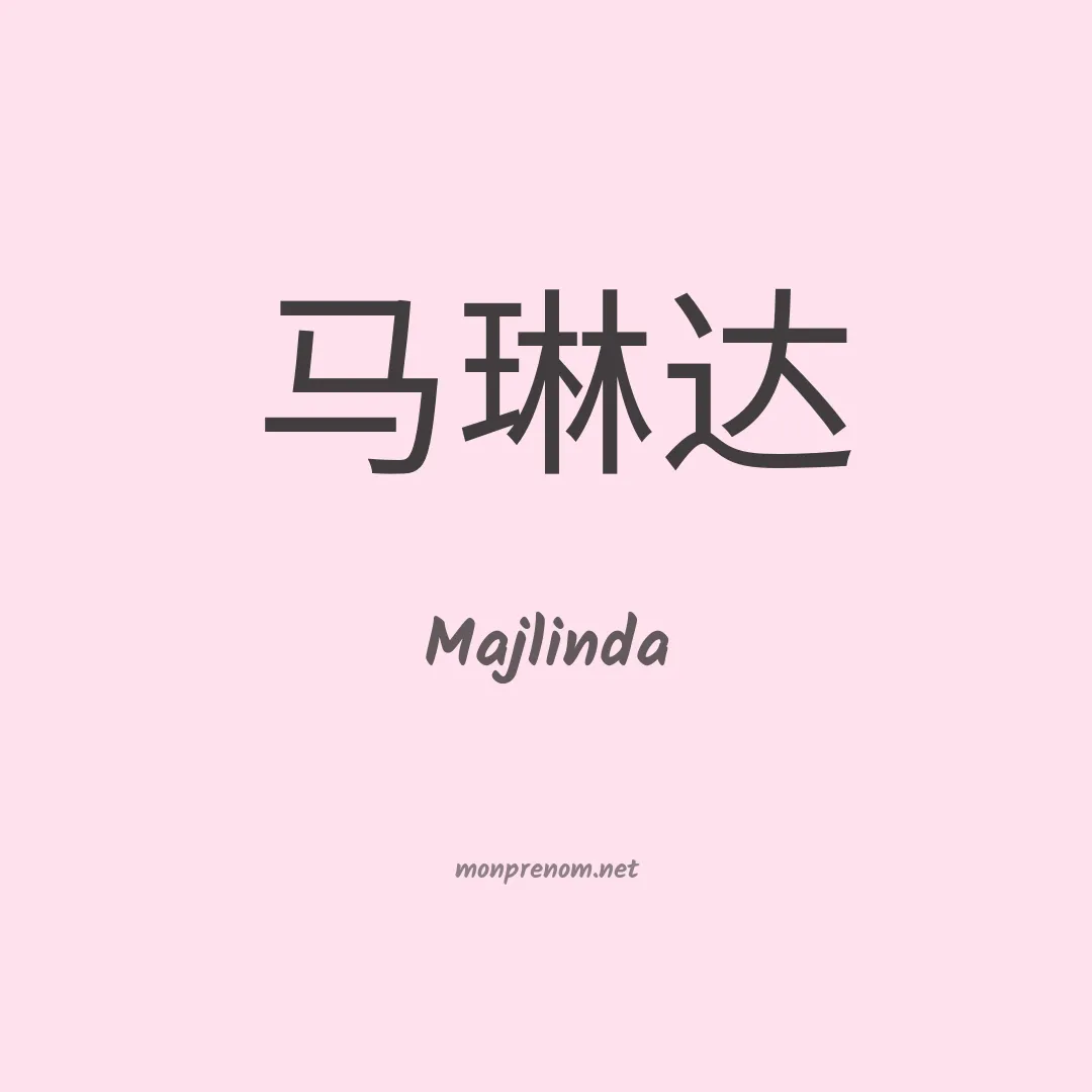 Majlinda en chinois