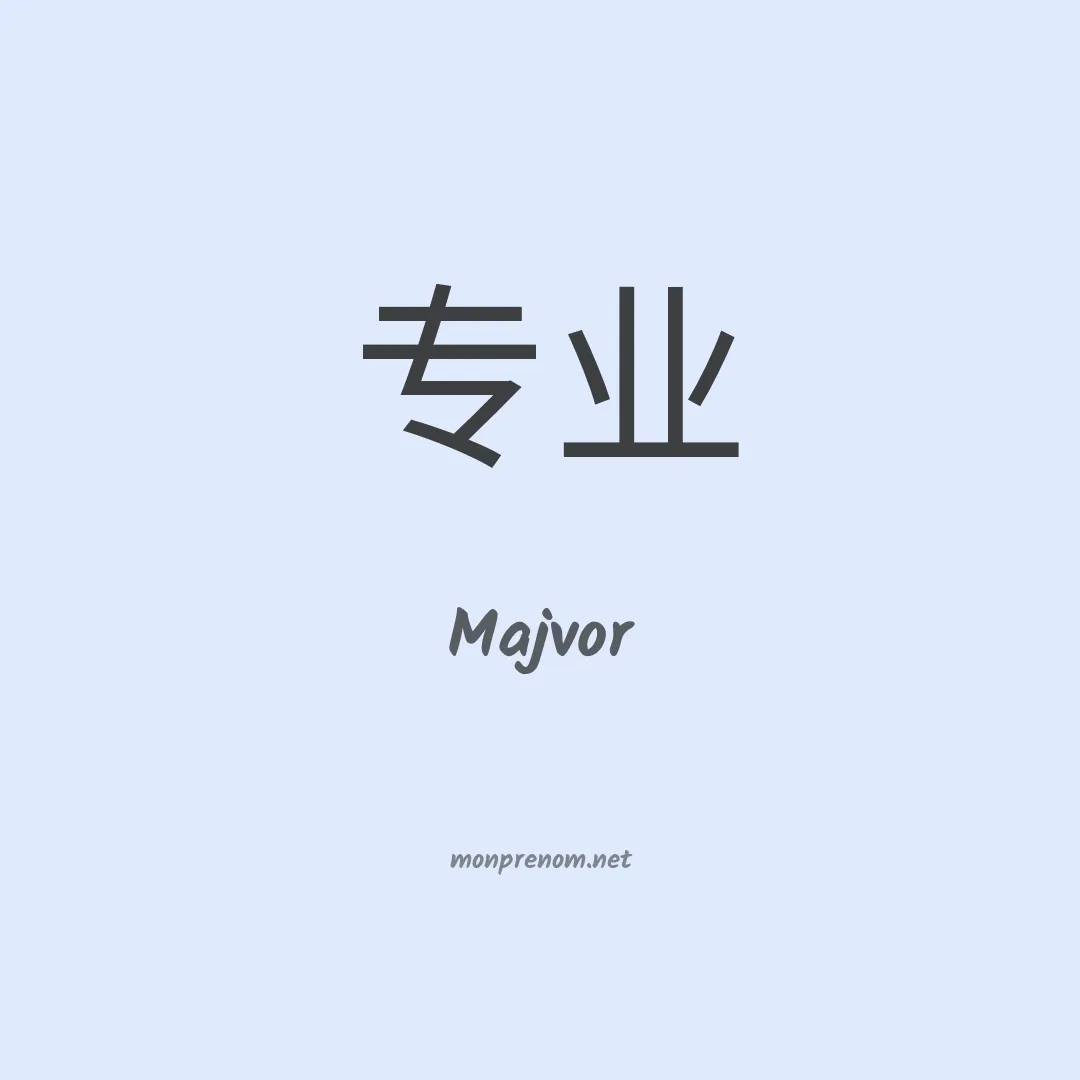 Majvor en chinois
