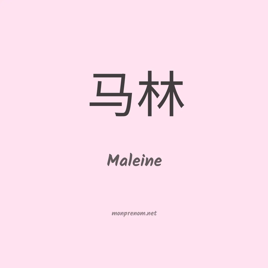 Maleine en chinois