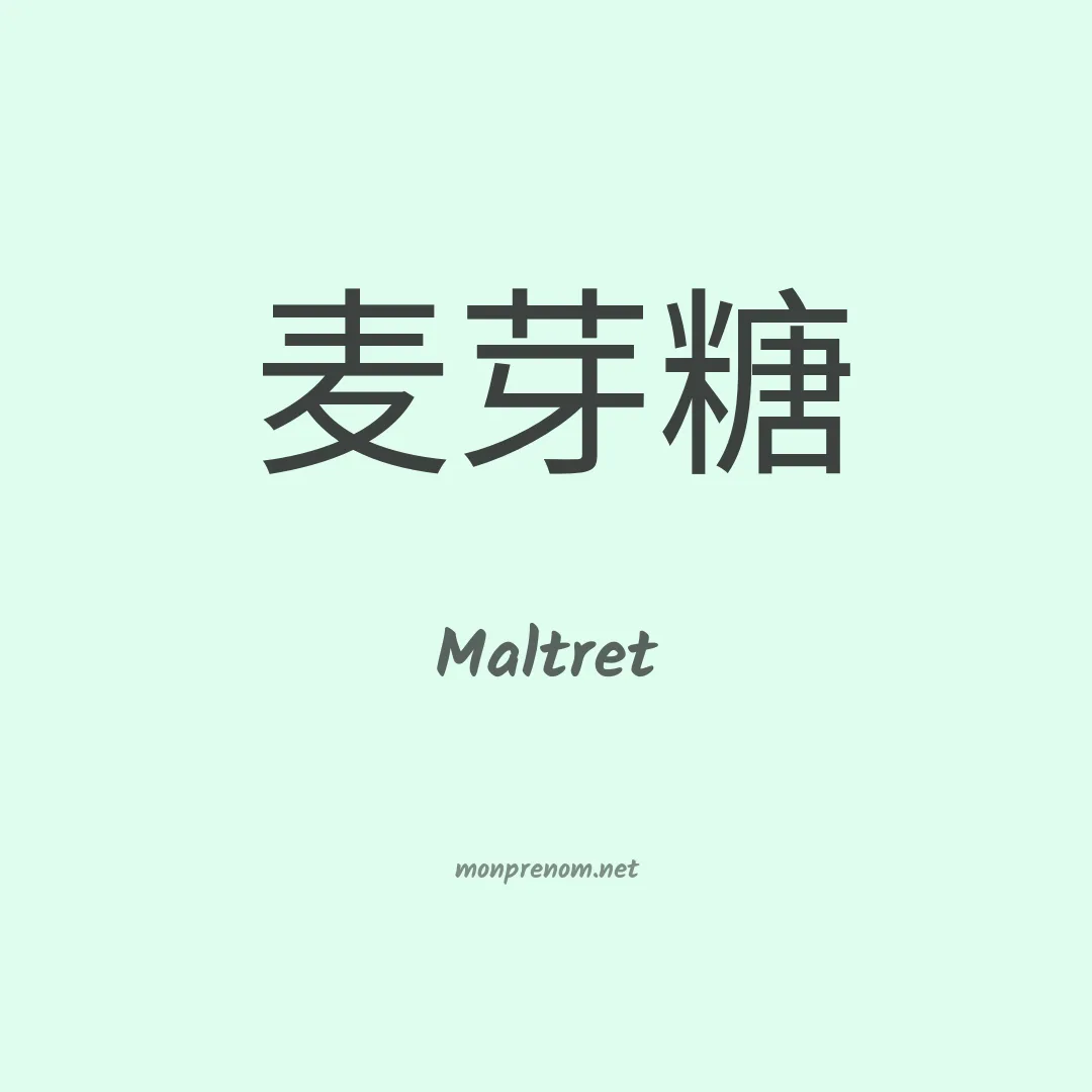 Maltret en chinois