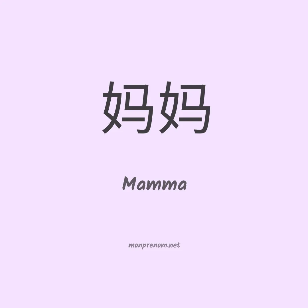 Mamma en chinois