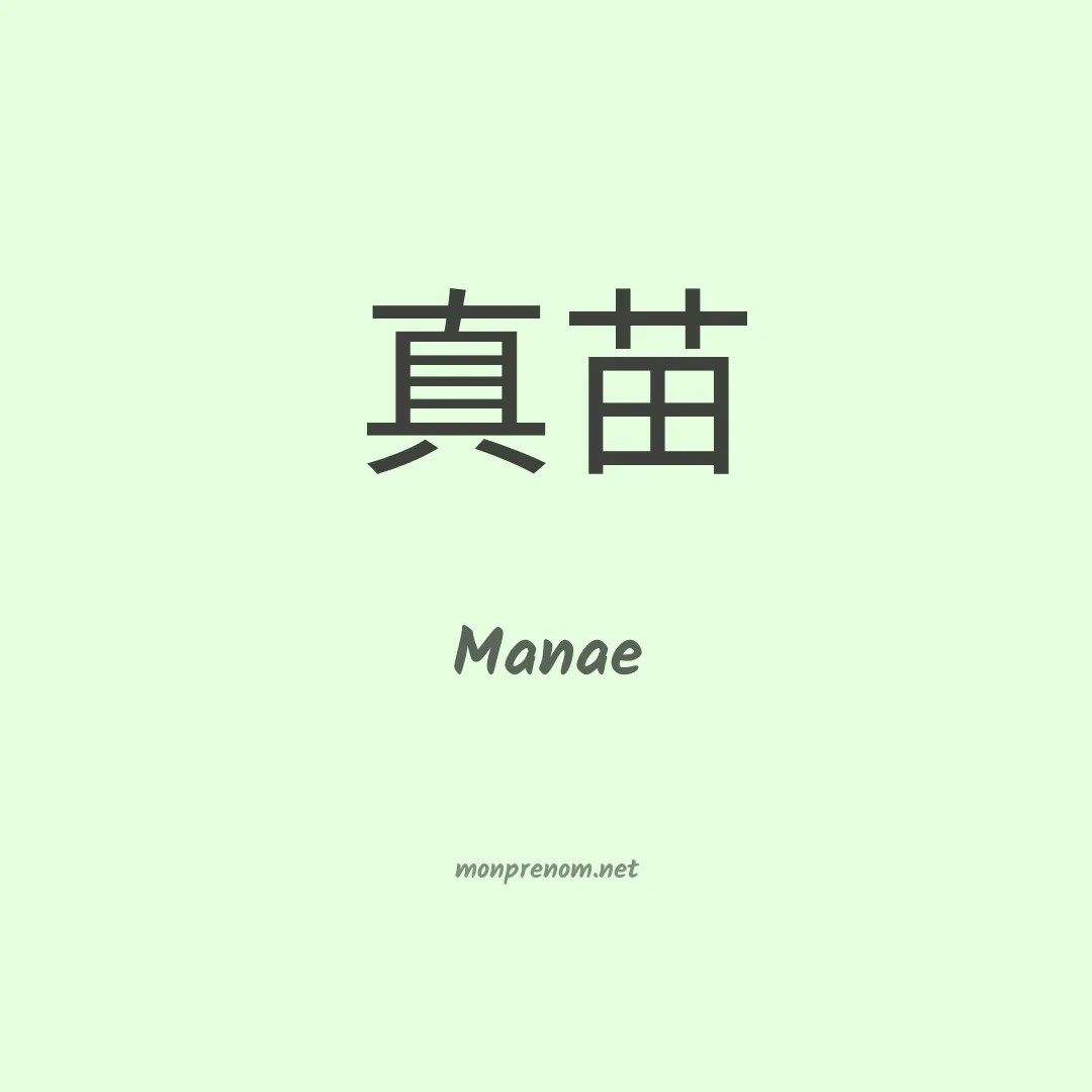 Manae en chinois