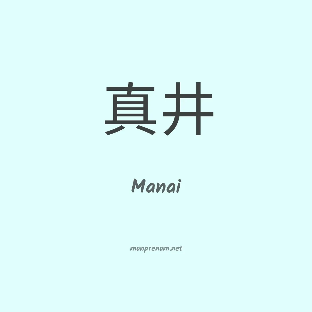 Manai en chinois