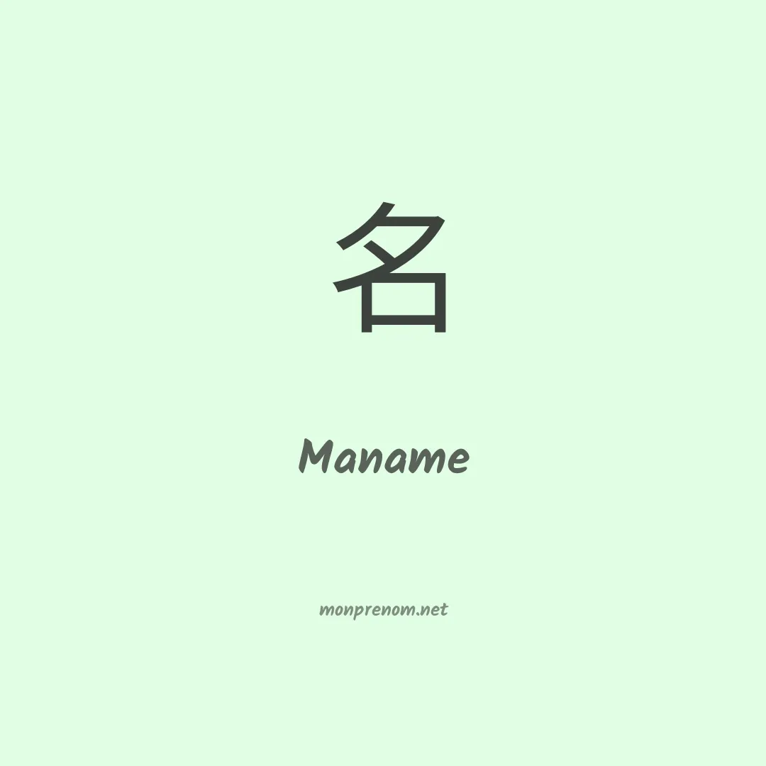 Maname en chinois